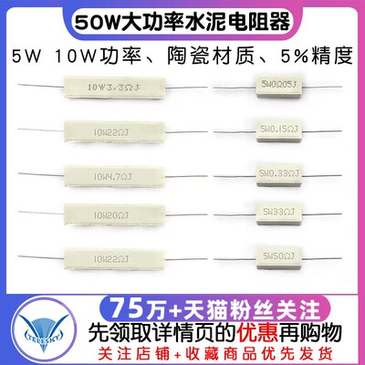 SQP水泥电阻器5W10W0.25R15R33R