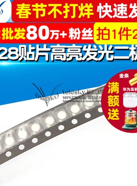 3528/1210 贴片 七彩色  RGB 高亮发光二极管 LED灯（20个）