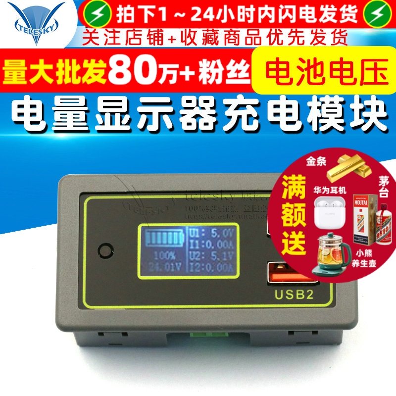 汽车电瓶蓄电池电压电量显示器