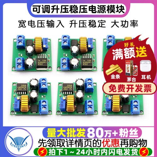 DC-DC可调升压稳压电源模块板12V