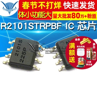 TELESKY IR2101STRPBF IR2101S 电桥驱动器 贴片IC芯片 SOP-8
