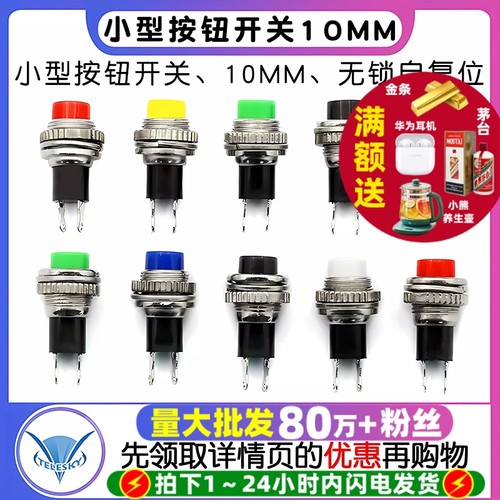 按钮开关DS-314复位开关无锁圆形