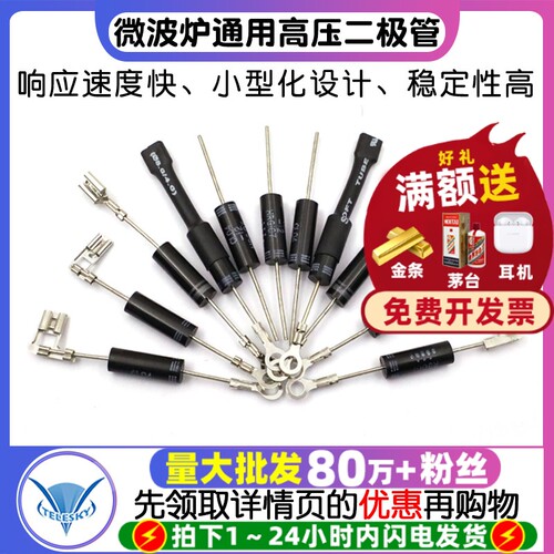 微波炉二极管CL01/04-12通