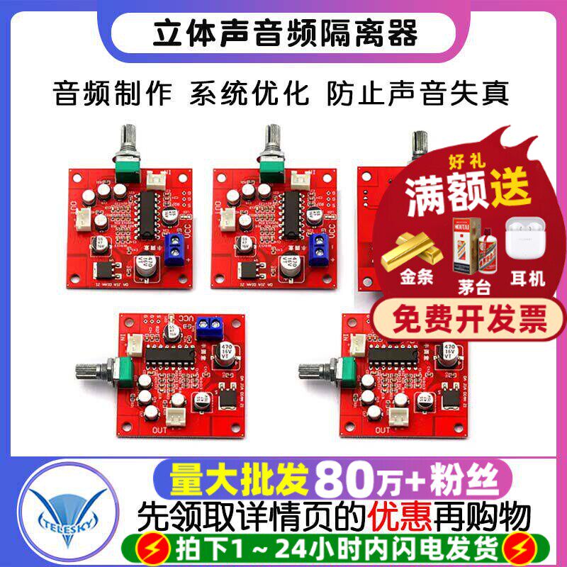 PT2399话筒混响板 卡拉OK混响板模块 效果超M65831