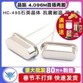 晶振 4.096M直插两脚4.096MHZ TELESKY 49S石英晶体无源 5个