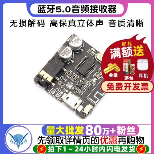 蓝牙5.0无损解码音频接收器车载