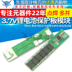Mô-đun bảng bảo vệ pin lithium 3.7V mô-đun 6MOS chuỗi đơn 18650 có thể được hàn tại chỗ và song song nhiều điểm để tránh sạc quá mức và xả quá mức den cam ung tu dong cam bien chuyen dong