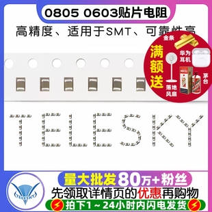 电阻器1206电容样品元 0805 170种混装 件大全 0603贴片电阻包27