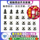 微动开关按键开关轻触按钮小电磁炉4脚立式 4.5贴片小型微型 四4.5
