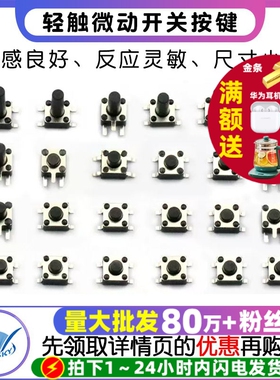 微动开关按键开关轻触按钮小电磁炉4脚立式四4.5*4.5贴片小型微型