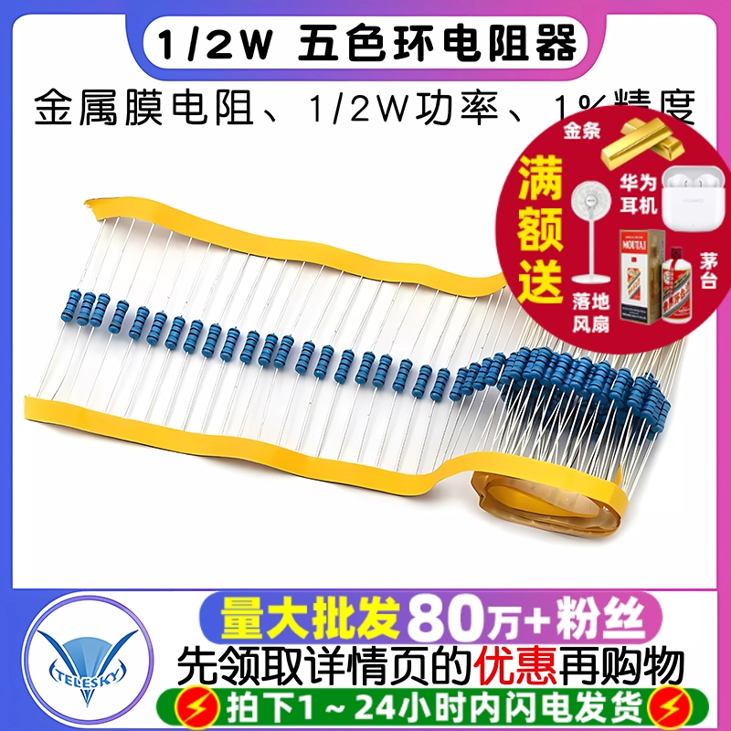 金属膜电阻1%五色环电阻器18K22K