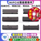 msata连接器 4.0H 插槽 52P接插件 插座 卡座 MINIPCIE插座