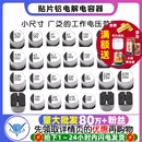 16V 10UF100UF220UF47UF 25V 50V 470UF 35V 贴片铝电解电容器SMD