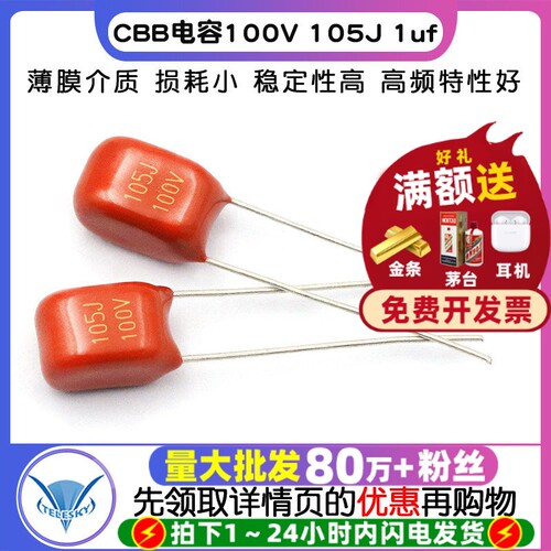 CBB电容100V105J1uf电容器5个