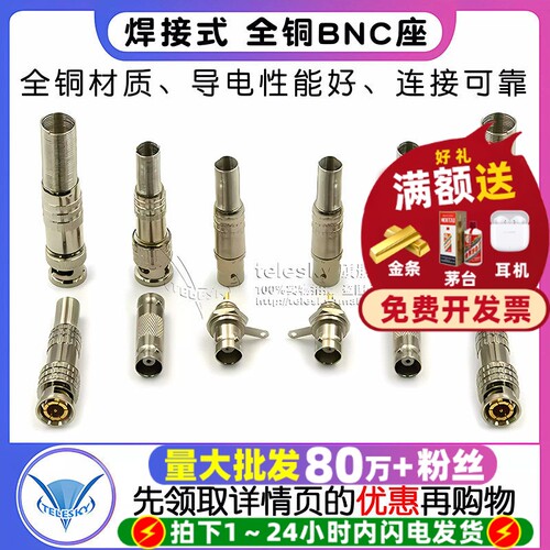 全铜BNC座75-5焊接式Q9母头接头