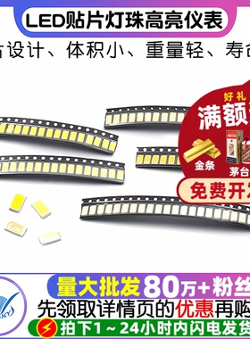LED贴片灯珠0.2W 0.5W高亮仪表5730冷白色红光正白光暖蓝翠绿黄色