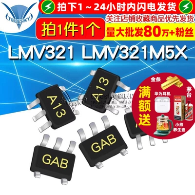 LMV321 LMV321M5X SOT-23-5 低电压 轨至轨输出运算放大器芯片