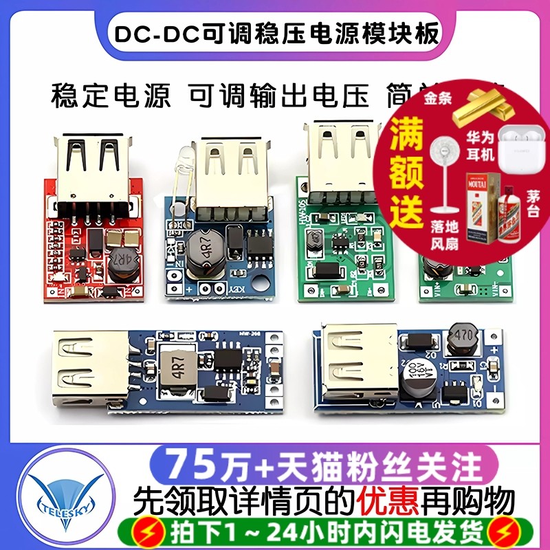 DC-DC升压稳压电源模块板USB供电电池升压板0.9V~5V升5V600MA