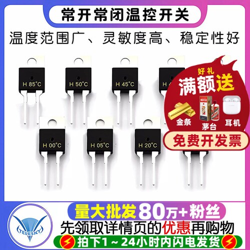 KSD-01F常开H常闭D温控开关KSD