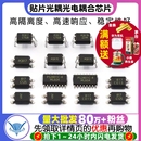 EL817C 直插 PC817A PS2801 贴片光耦光电耦合芯片 PS2501 PC817B