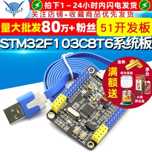 STM32F103C8T6系统板 STM32开发板超51开发板ESP网络完整土豪版