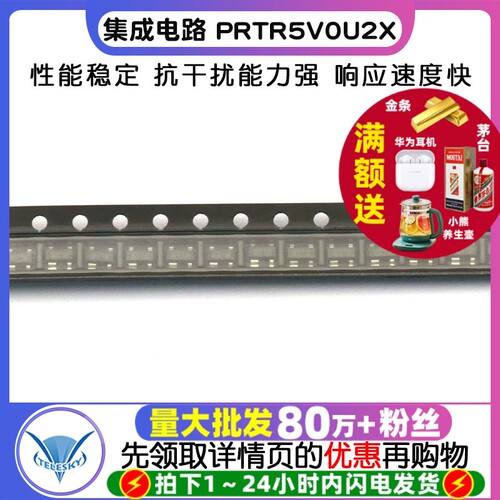 集成电路 拍1件=2个  专注元器件20年