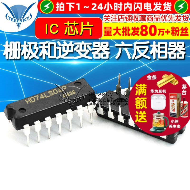 HD74LS04P  专注元器件20年
