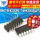 TELESKY DIP14 芯片 74HC00N 直插 5个