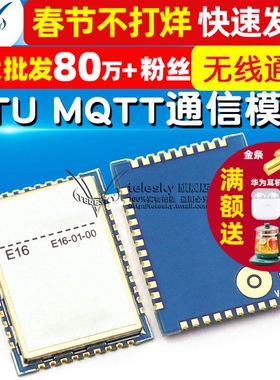 GPRS GSM DTU MQTT 无线通信模块 支持短信 数据 通话
