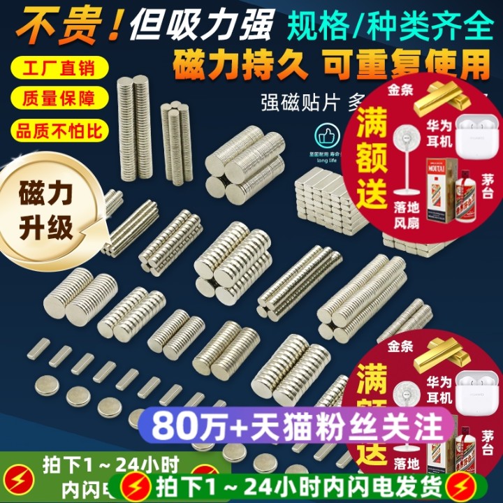 磁铁小磁钢吸铁石强量大批发