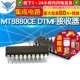 集成电路 芯片 MT8880CE DTMF接收器 DIP20 TELESKY