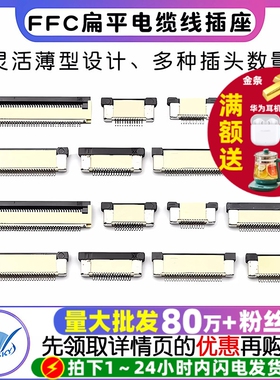 FFC/FPC扁平电缆线插座0.5MM连接器 抽屉翻盖式上下接8/10/20~60P