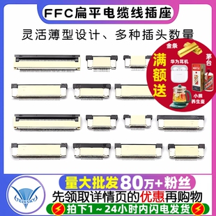 FPC扁平电缆线插座0.5MM连接器 抽屉翻盖式 60P 上下接8 FFC
