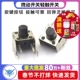 侧脚 按键按钮开关 TELESKY 7MM 微动开关轻触开关 20个