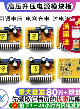 DC-DC 高压 升压电源模块板 ZVS电容充电 电磁炮45-390V 780V可调