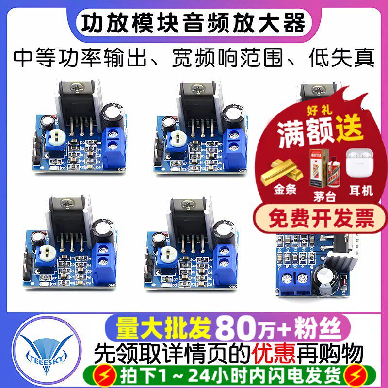 TDA2030A功放模块音频放大器模块功放板DIY数字功放板成品diy套件