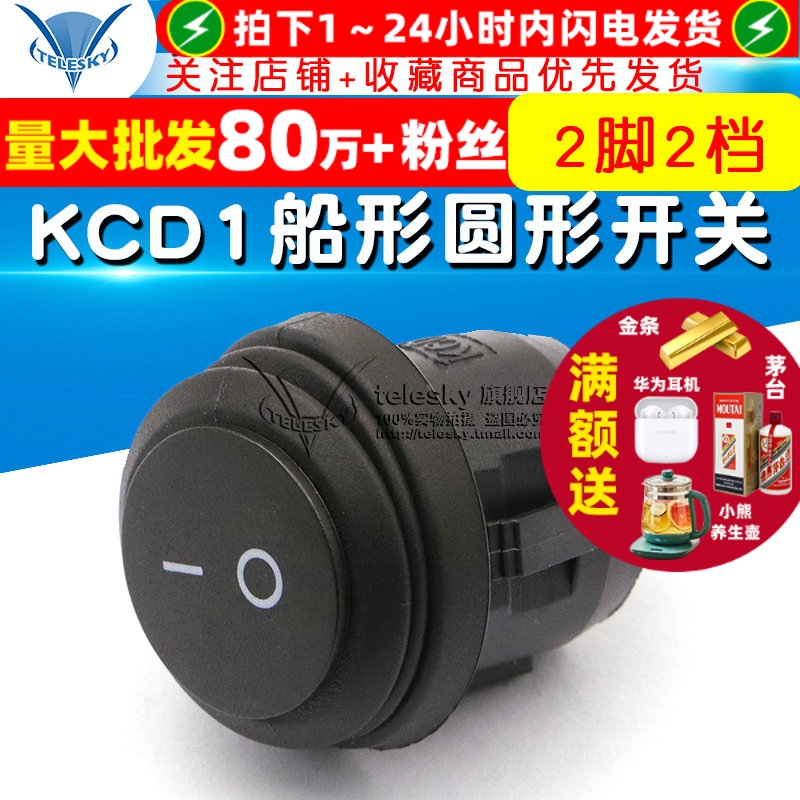 船型开关船形圆形开关带防水盖