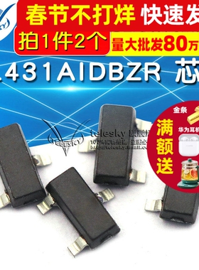 TL431AIDBZR  封装 SOT23-3 IC 芯片 (2个)