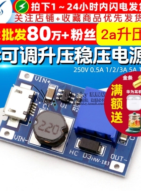 2aDC-DC可调升压稳压电源模块板2577宽压输入2/24V升5/9/12/28V