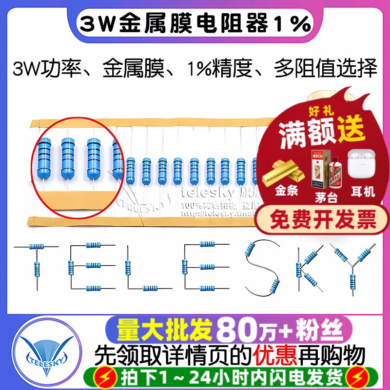 3W金属膜电阻器1%色环1K2K 10K 100欧姆120欧22K 220 4.7K 470 1M