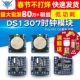 24C32存储器 TELESKY 时钟 RTC I2C模块 DS1307时钟模块 Tiny