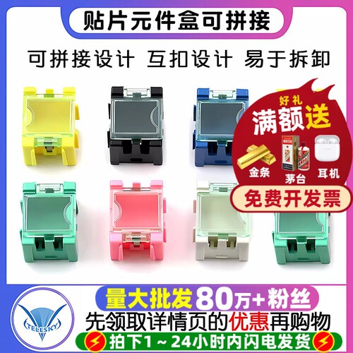 1号贴片元件盒零件盒样板盒5个
