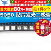 TELESKY 高亮 5050 贴片发光二极管 蓝光 LED灯 蓝色 5个