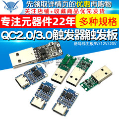 đèn cảm ứng chuyển động QC2.0/3.0 kích hoạt bảng kích hoạt dòng cảm ứng bo mạch chủ 9V/12V/20V có thể điều chỉnh mô-đun kích hoạt den cam ung tu dong cảm biến chuyen dong arduino