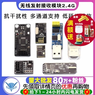 改进功率加强版 NRF24L01 无线发射接收模块2.4G数传收发通信模块