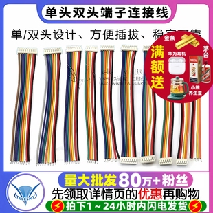 ZH1.5mm 双头电子端子线 单 长10CM连接线 10P