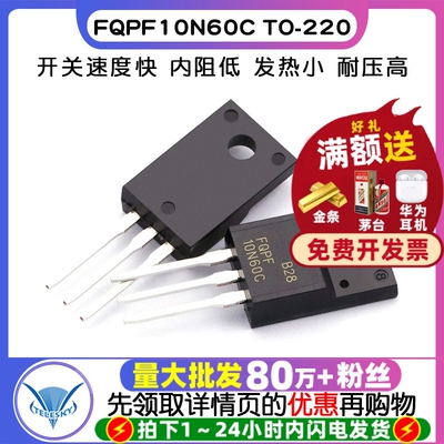 FQPF10N60C 10N60 10A 600V TO-220 直插 MOSFET mos场效应管