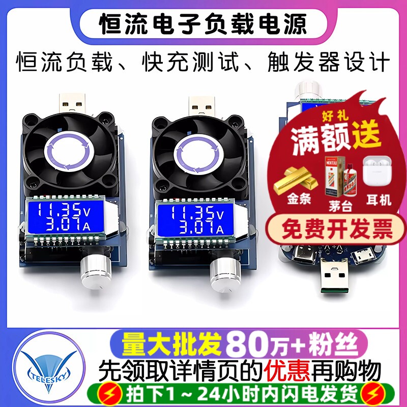 KZ35恒流电子负载电源老化快充测试仪触发器放电容量测试模块