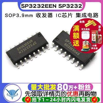 SP3232EEN SP3232 SOP3.9mm 收发器 IC 芯片 集成电路