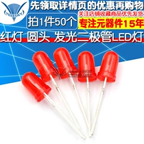 Telesky 5mm red hair red red red red red round head led (50)